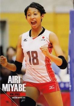 2015 Hinotori Nippon #34 Airi Miyabe Front